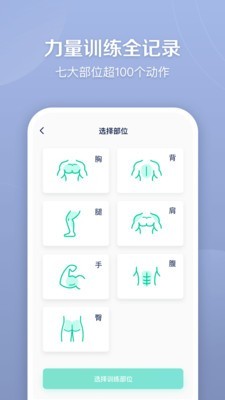 健身笔记软件