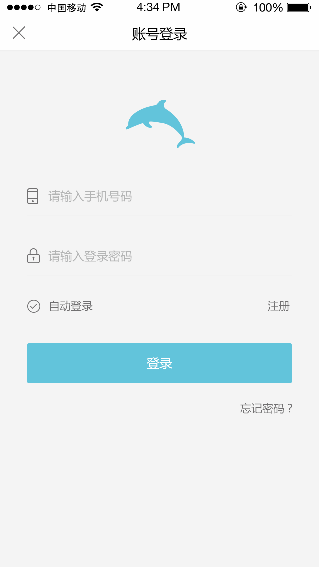 华语之声软件