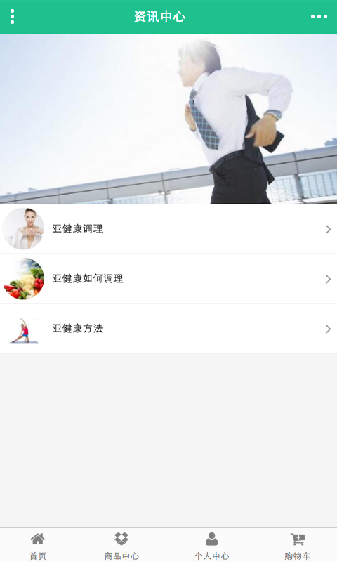 中国养老网软件