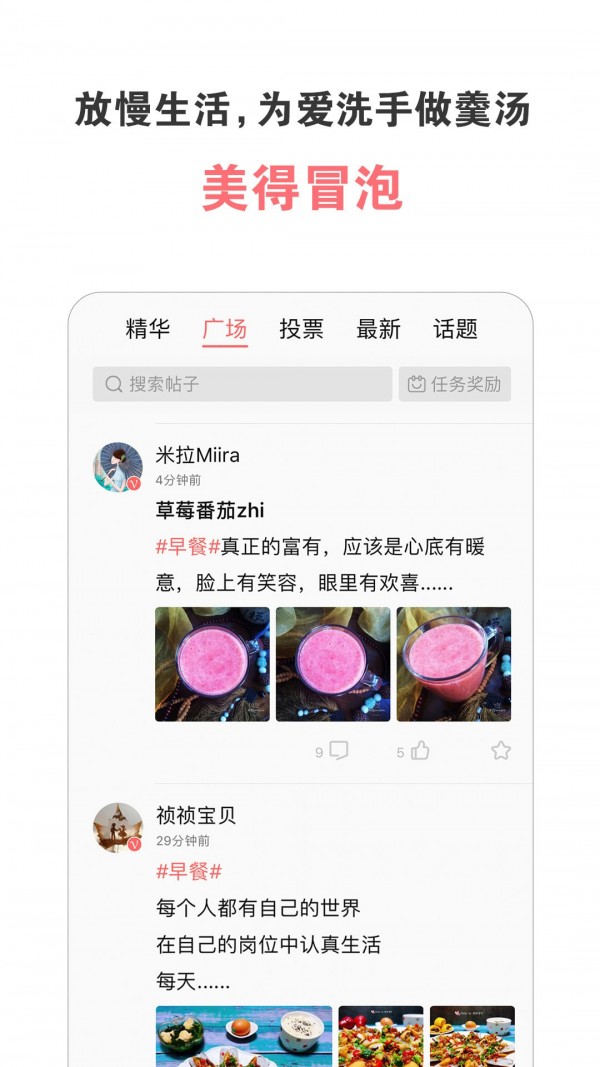 美食天下软件