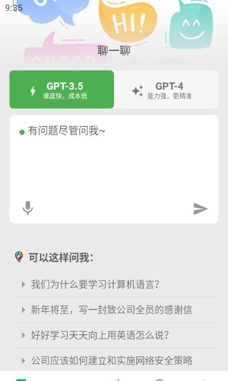 Aid Learning软件