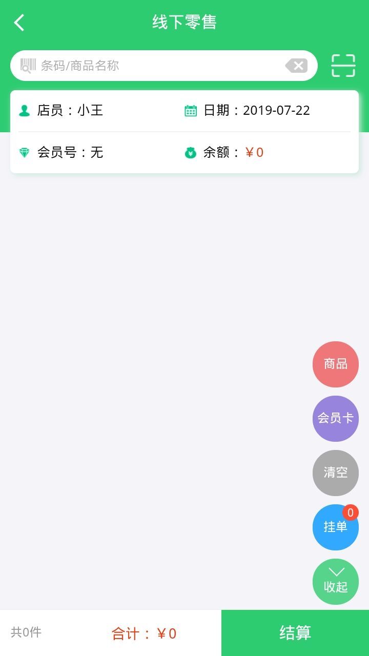 行山百业软件