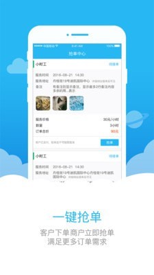助家生活Ⅱ软件