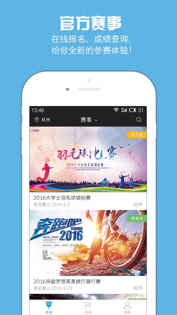 运动宝盒软件