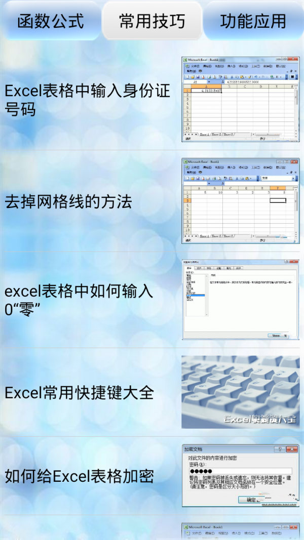Excel表格制作器软件