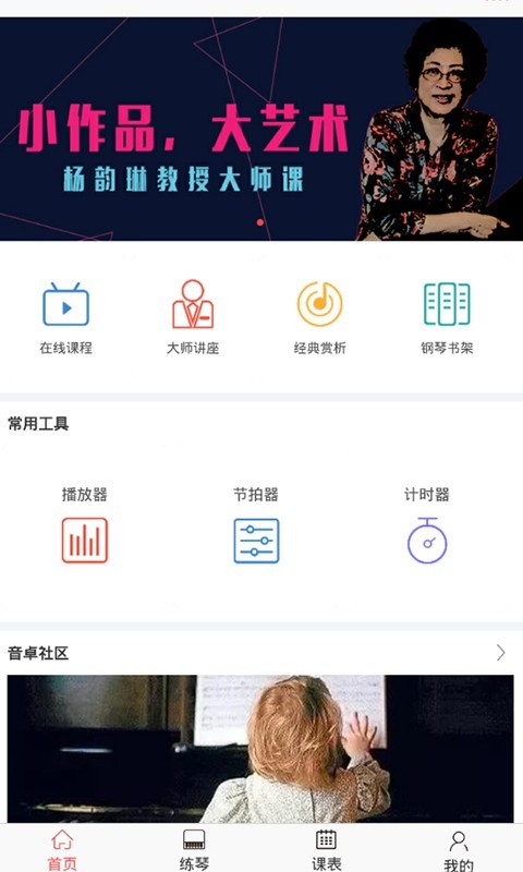 TheFridom软件