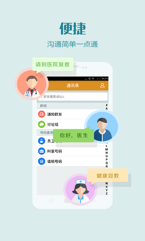 健康丽人软件