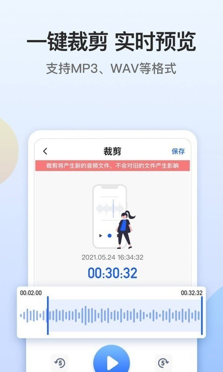 电话录音器软件