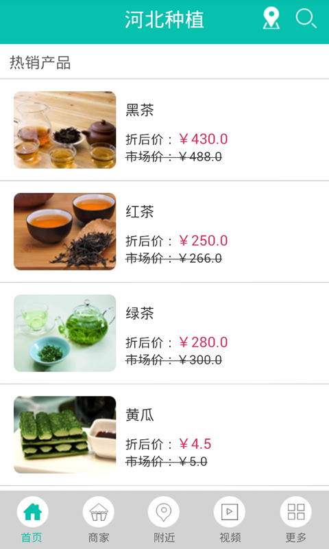 河北种植软件
