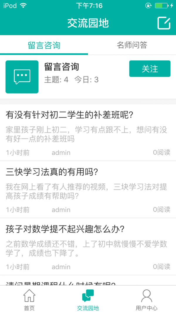 寒武纪教育软件