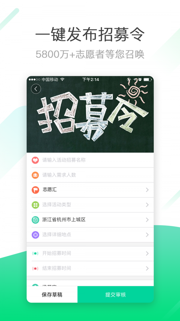 志愿汇软件