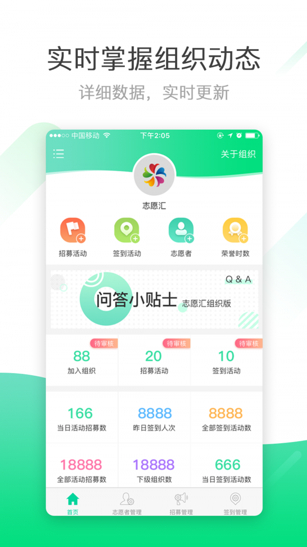 志愿汇软件