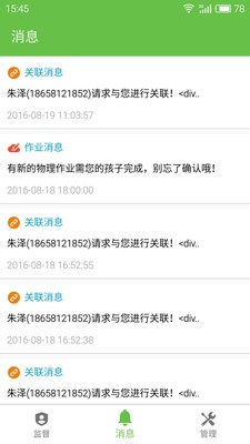 学习部落软件