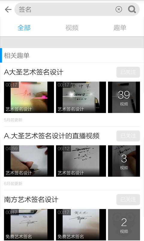 艺术签名专业版软件