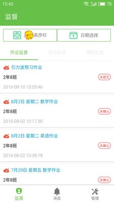 学习部落软件
