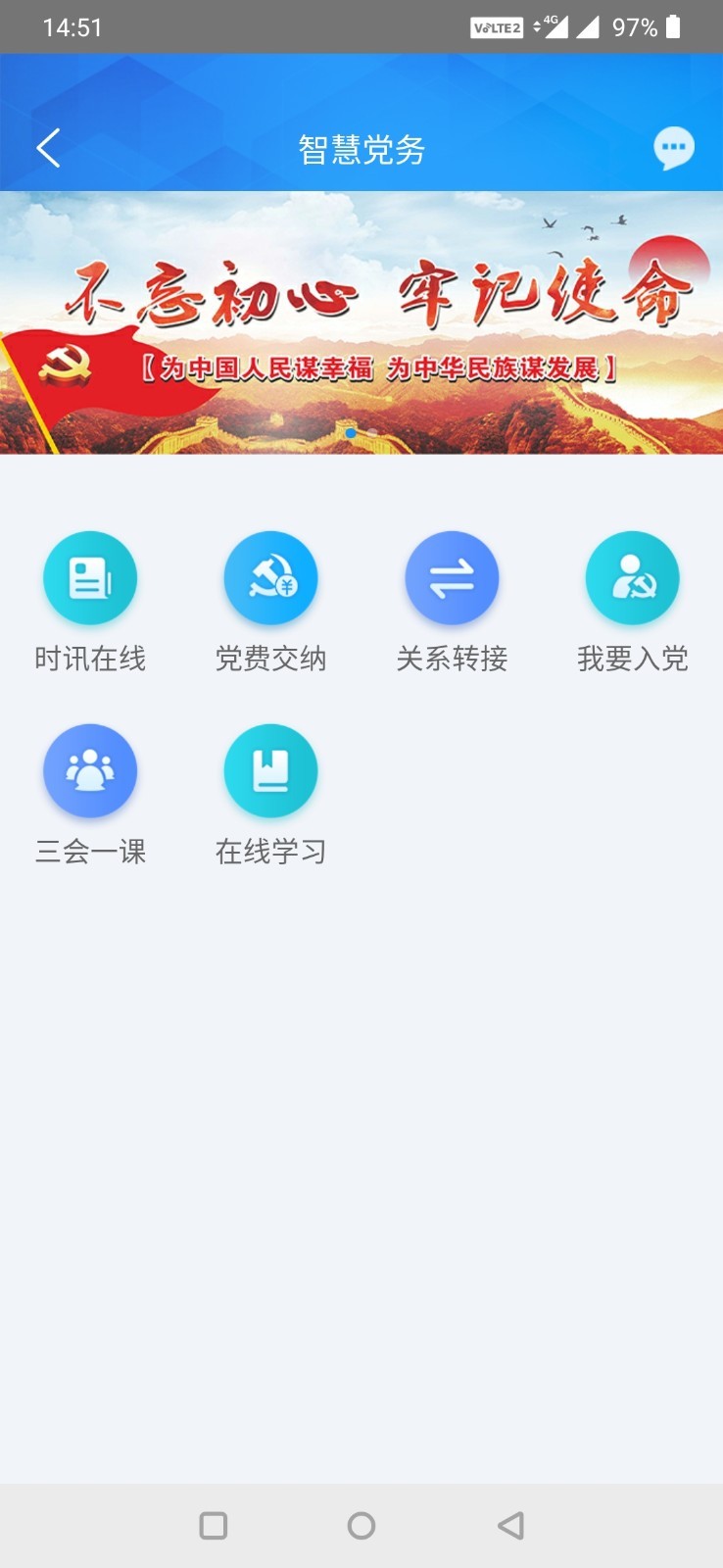 智慧鹤城软件