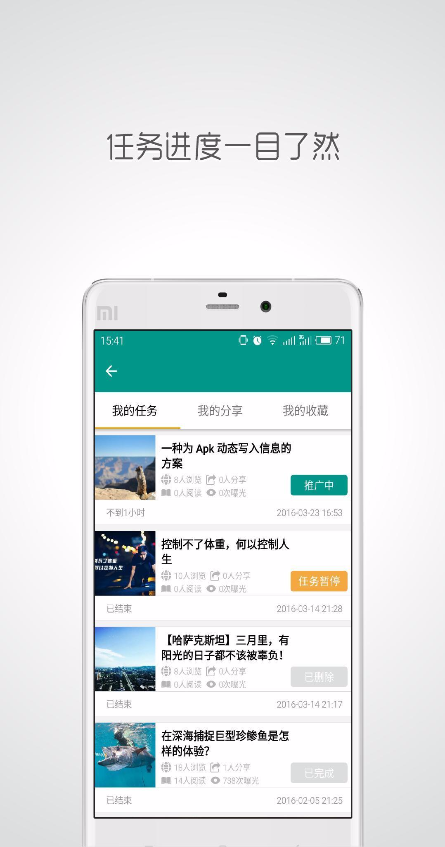 微信微商管家软件