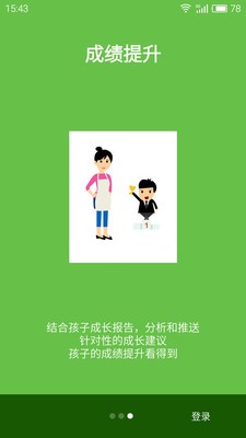 学习部落软件