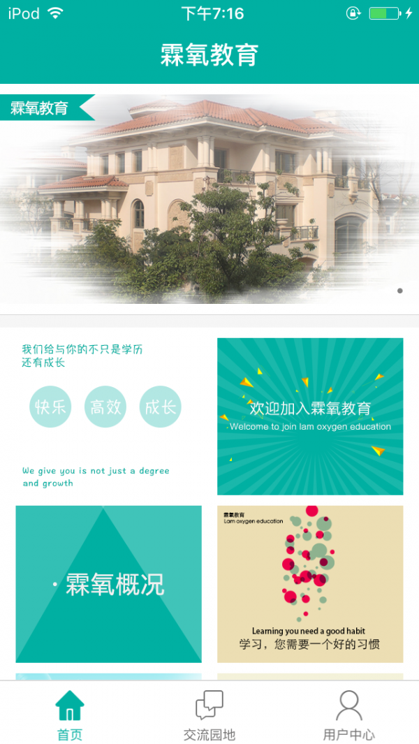 寒武纪教育软件
