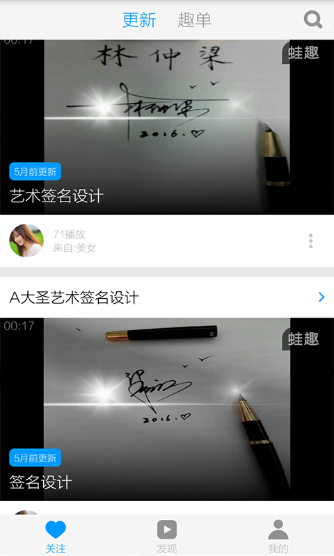 艺术签名专业版软件