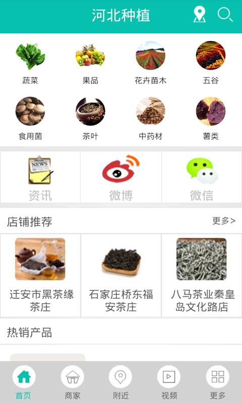 河北种植软件