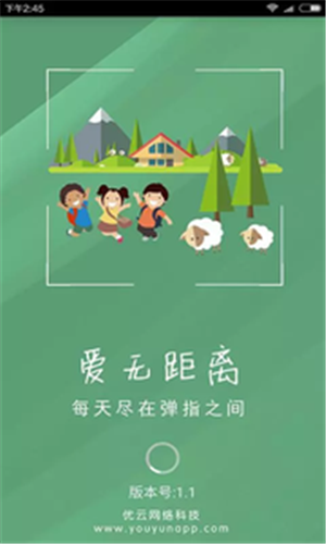 口袋小学软件