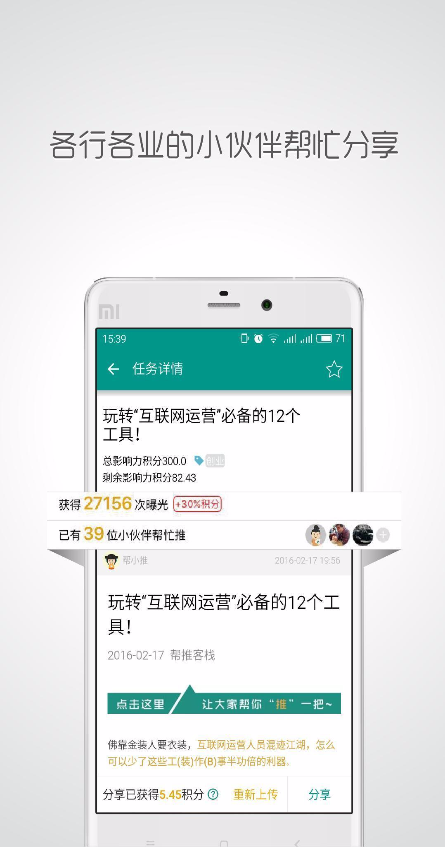 微信微商管家软件