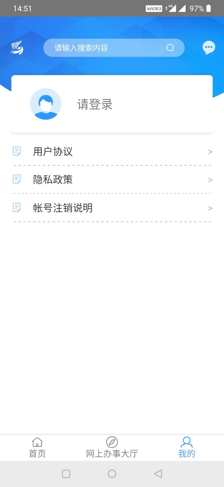 智慧鹤城软件