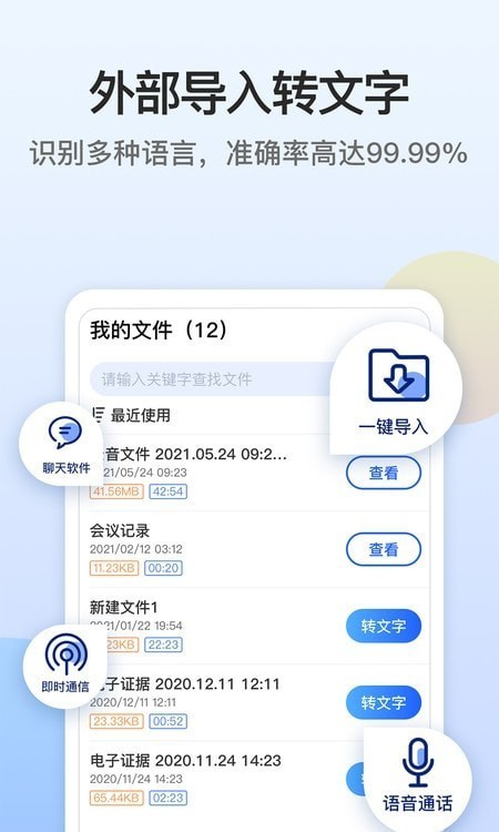 电话录音器软件