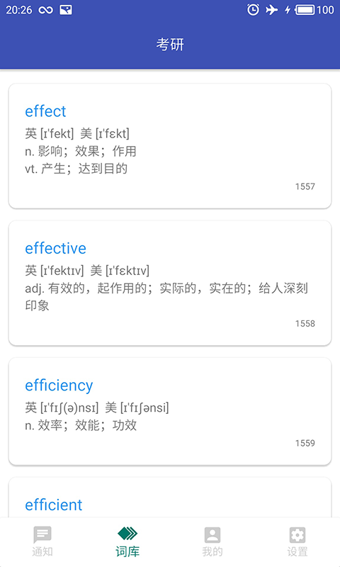 通知栏音量调节软件