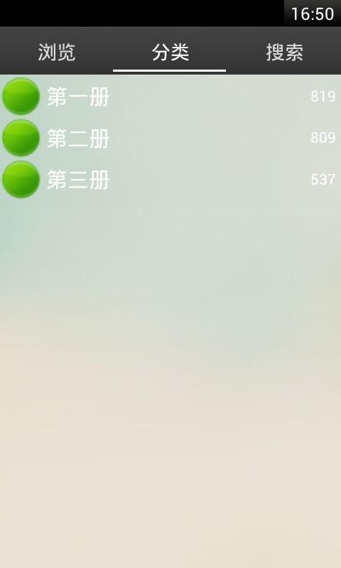 初中英语语法软件