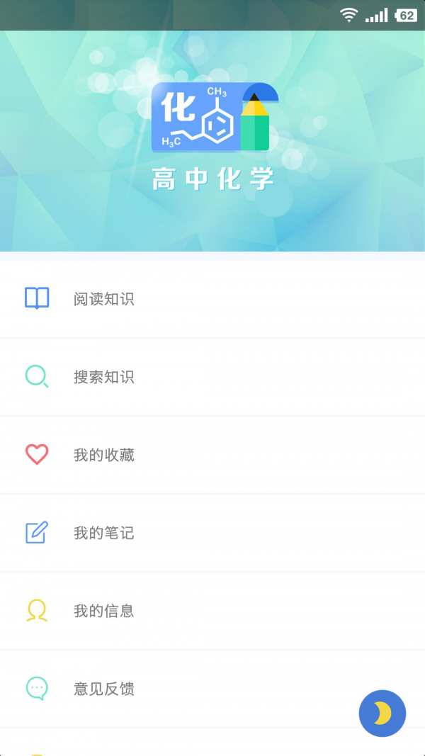 米缸高中英语软件
