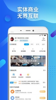 呼哈城市商家版软件