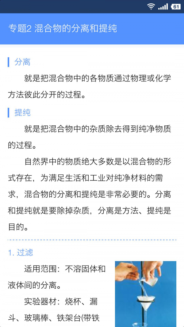 米缸高中英语软件