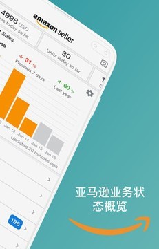 Amazon Alexa软件