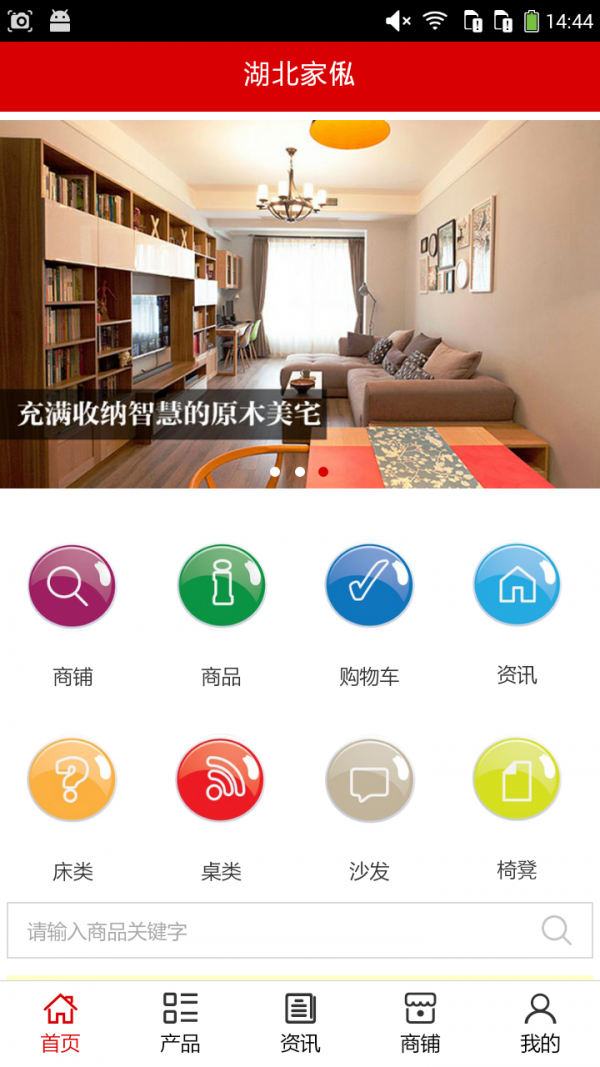 湖北家俬软件