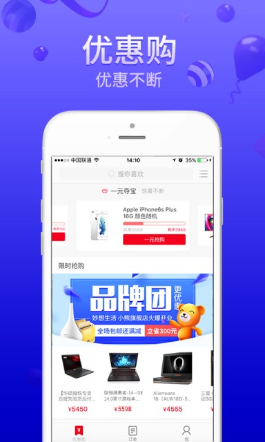 ZOL商城软件