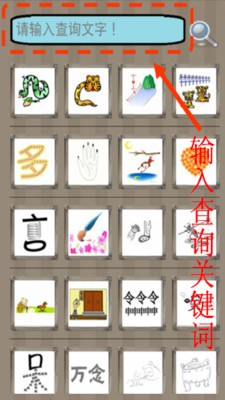 爱学习教师软件