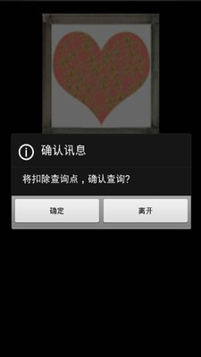 爱学习教师软件