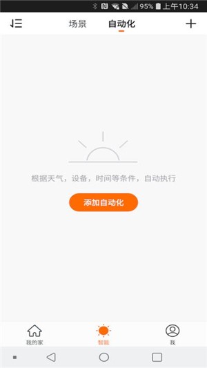 尚层智能生活软件