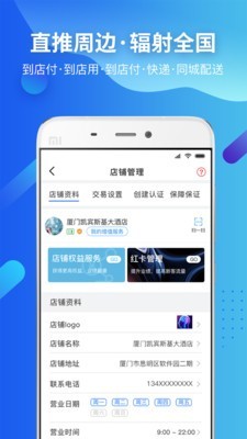 呼哈城市商家版软件