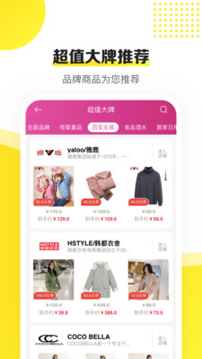 蜜蜂淘券软件