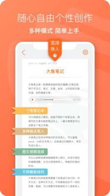 大鱼软件