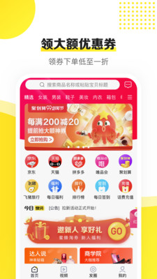 蜜蜂淘券软件