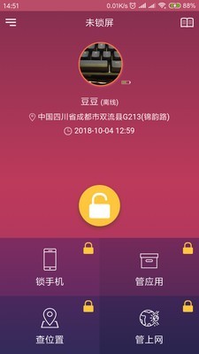 成长守护软件