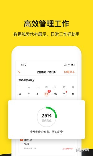 弹个车商家版软件