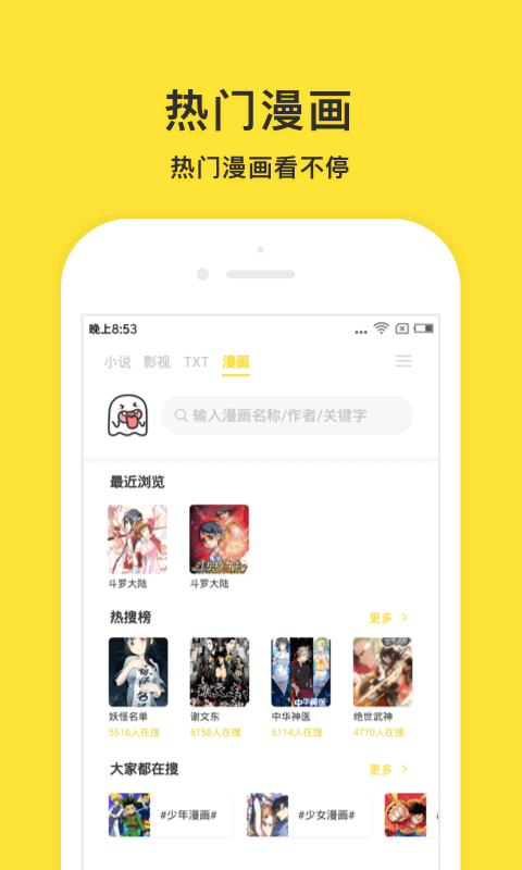 小鬼快搜软件