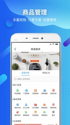 呼哈城市商家版软件