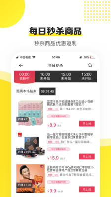 蜜蜂淘券软件