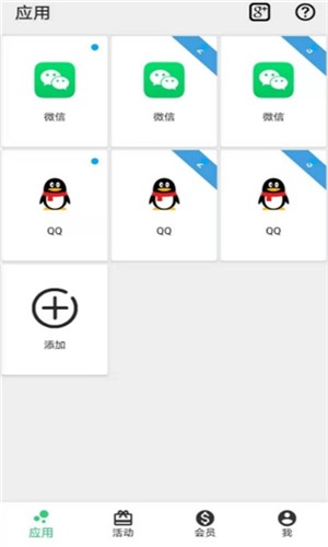 幻影软件